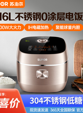 苏泊尔电饭煲IH加热4L0涂层电饭锅多功能不锈钢球釜SF40HC1904