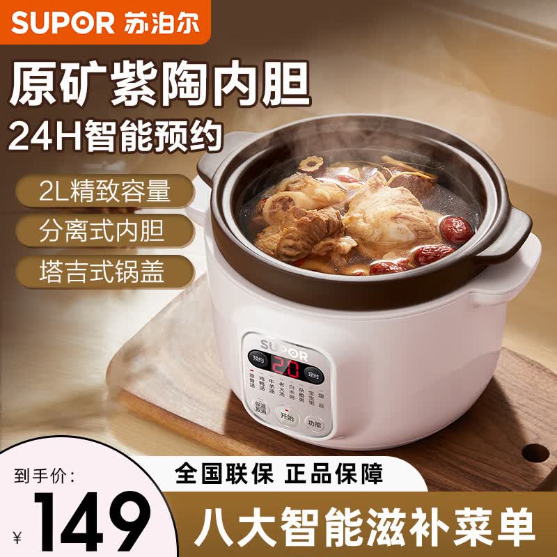 苏泊尔电炖锅家用煲汤锅煮粥神器紫陶砂锅炖盅多功能陶瓷养生炖锅