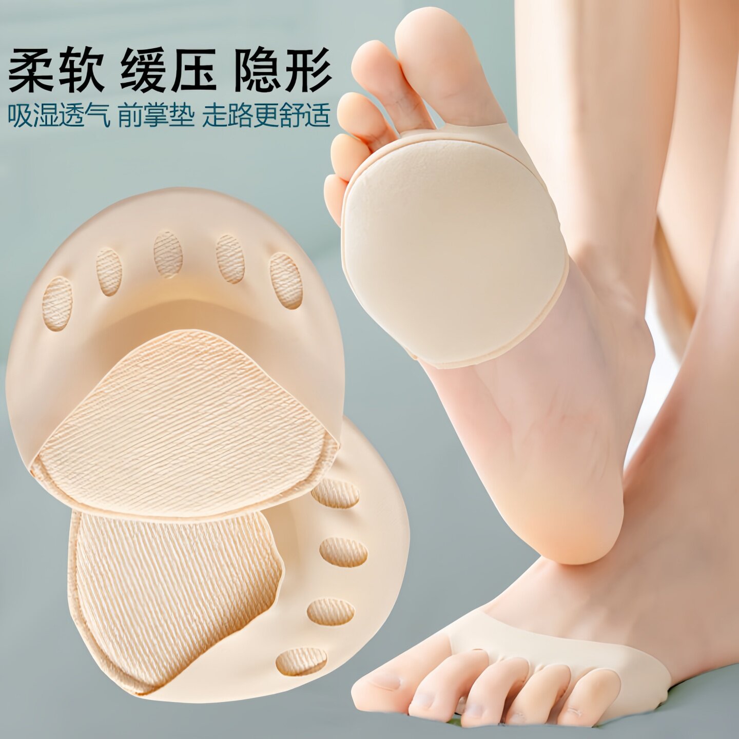 硅胶超软防痛加厚前掌垫