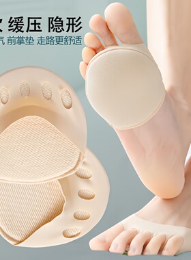 硅胶超软防痛加厚前掌垫