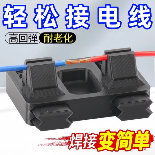 线路焊接夹具电线接线固定器夹子锡焊台维修工具子焊接工具配件