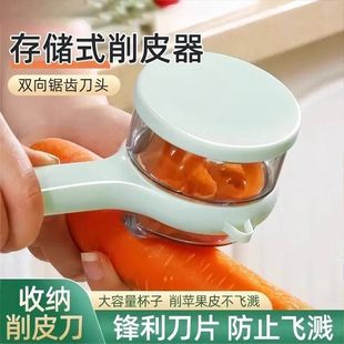 储存式削皮器带盖收纳盒削苹果长柄家用多功能水果蔬万能型削皮刀