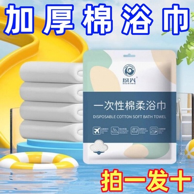 出差旅游洁面便携一次性加大纯棉