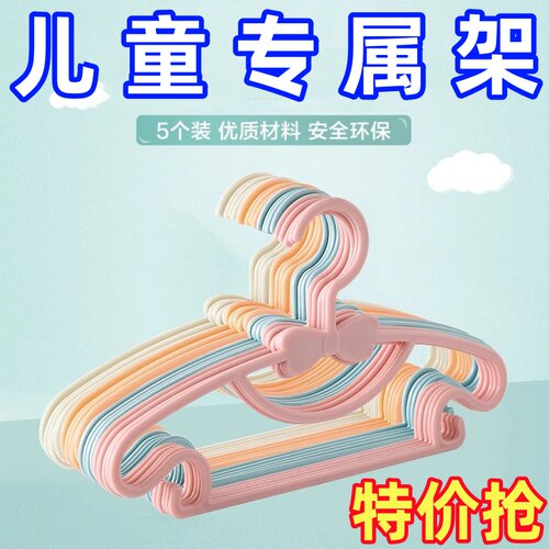 儿童衣架小孩小号衣服挂婴儿晾衣架子家用宝宝多功能婴幼儿晒防滑