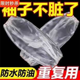 套加长袖 袖 口 塑料加厚防水透明厨房工作成人护袖 100只一次性套袖