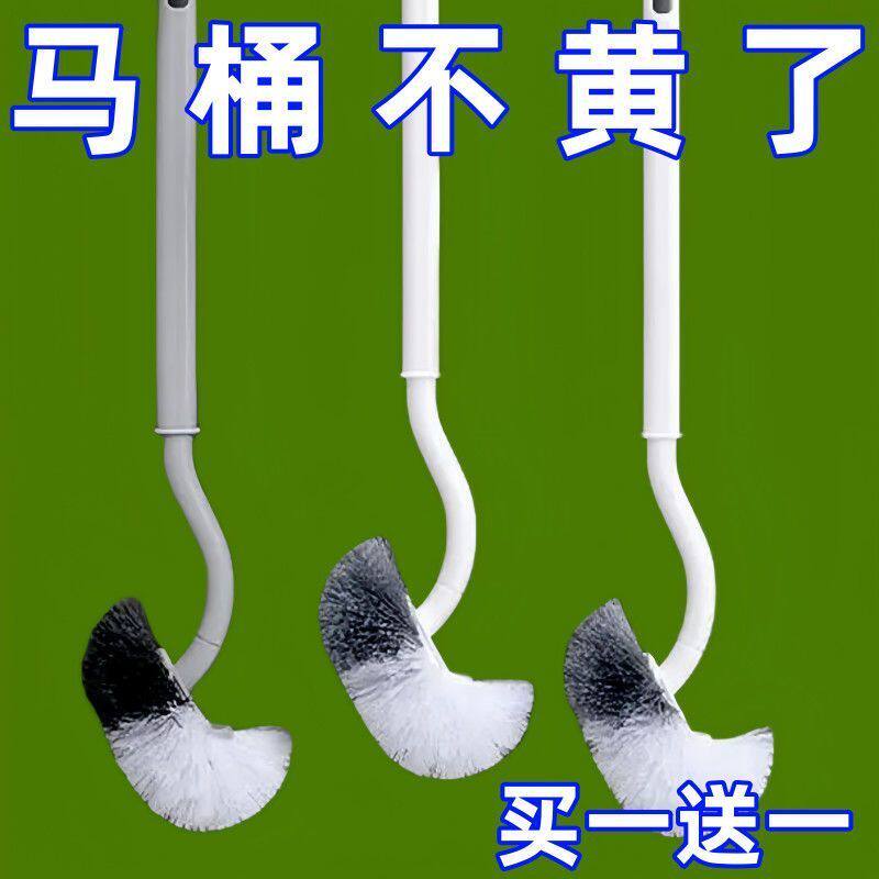 新款弯头日式马桶刷无死角家用S型马桶壁挂刷子耐用厕所刷清洁刷