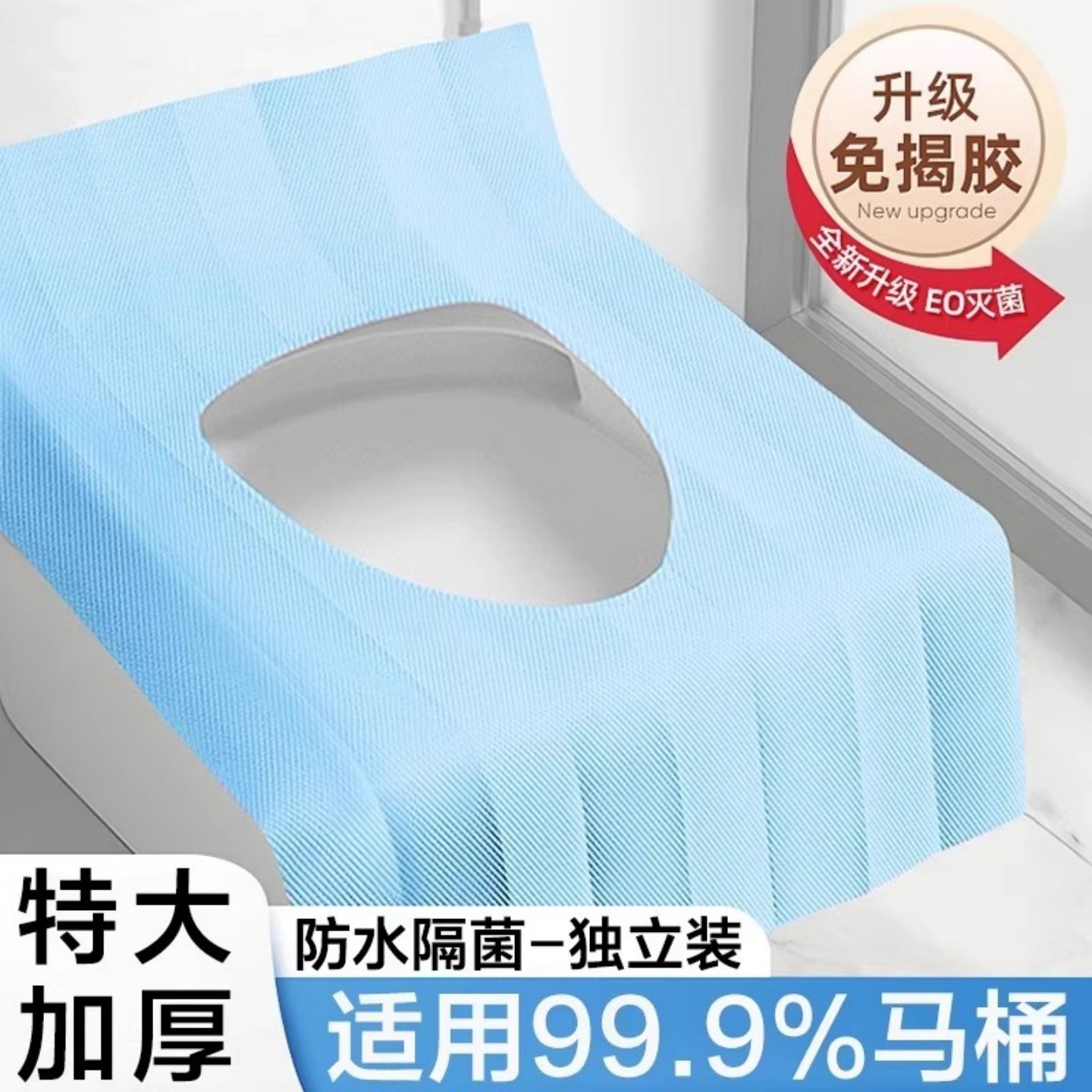 一次性马桶垫全覆盖产妇灭菌坐垫