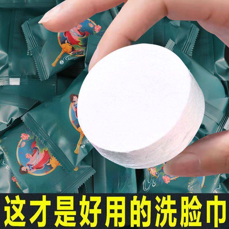 压缩毛巾一次性洗脸洁面巾便捷装加大加厚擦脸巾旅行酒店干净卫生