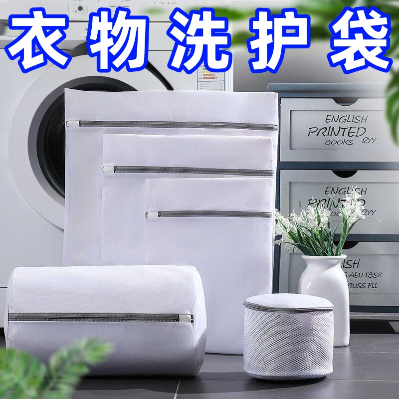 家用文胸袋洗衣袋防变形护洗袋洗衣机专用内衣袋清洗护袋网兜网袋