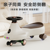 儿童扭扭车防侧翻1 10岁宝宝小孩妞妞车溜溜车可坐双人摇摆车礼物