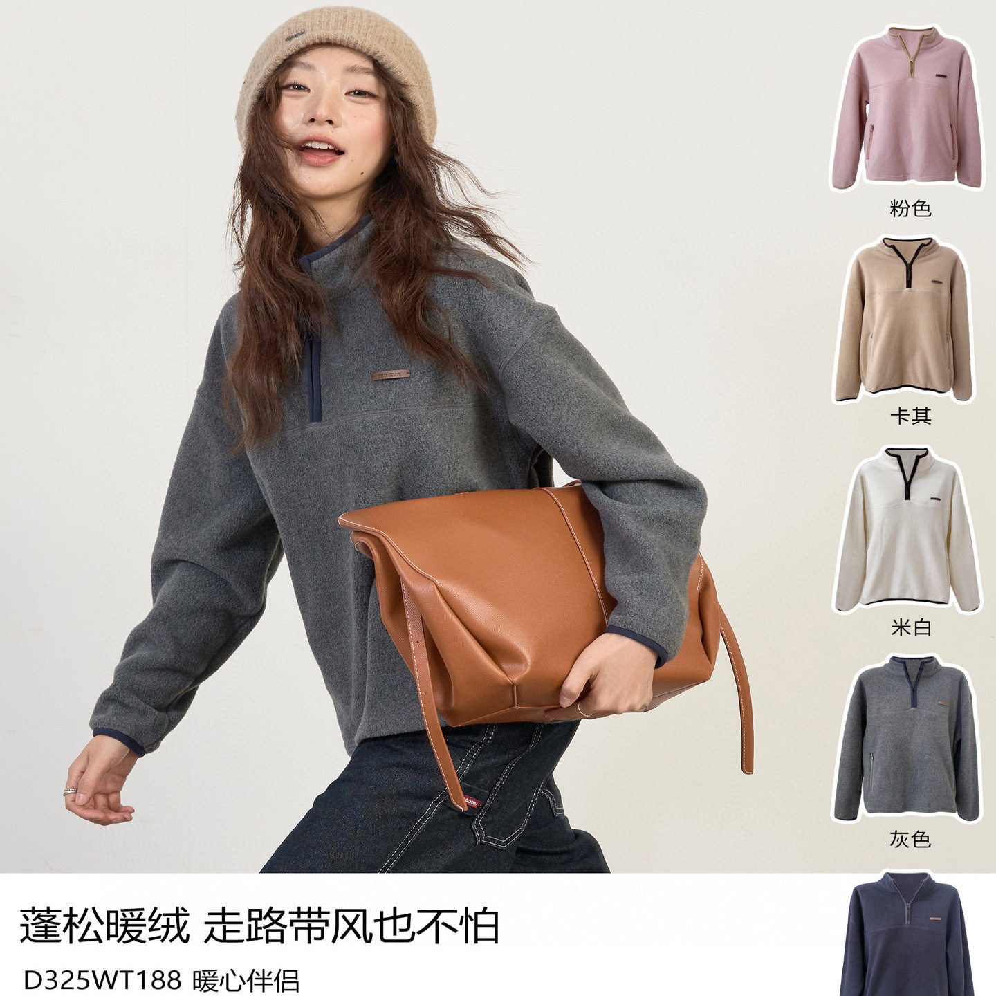 门青中厚打底可单穿可叠穿摇粒绒面料贴肤保暖