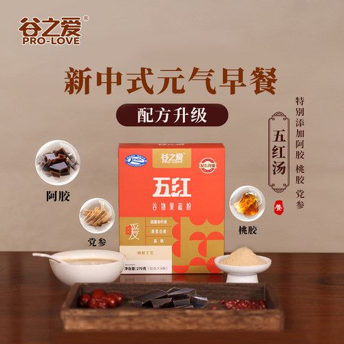 不是所有的五红粉都叫阿胶五红粉