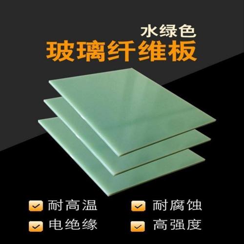 FR4玻纤板环氧板绝缘板研磨板G10玻纤板耐磨防静电环氧树脂板加工