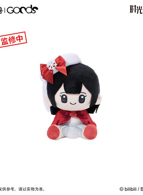 限购5/预售  时光人 Christmas Echoes系列 毛绒玩偶 周边