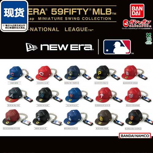 限购5/MLB比赛用帽微缩挂件 New ear棒球帽吊饰 现货