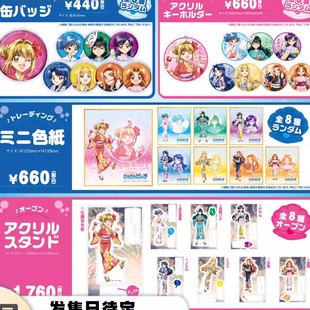 预定定金 人鱼的旋律 铁人卡拉OK 第一弹 徽章吧唧 立牌 色纸再贩