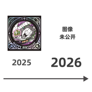 限购5/ jcs限定 排球少年 天童觉 2026生日吧唧 先行预定