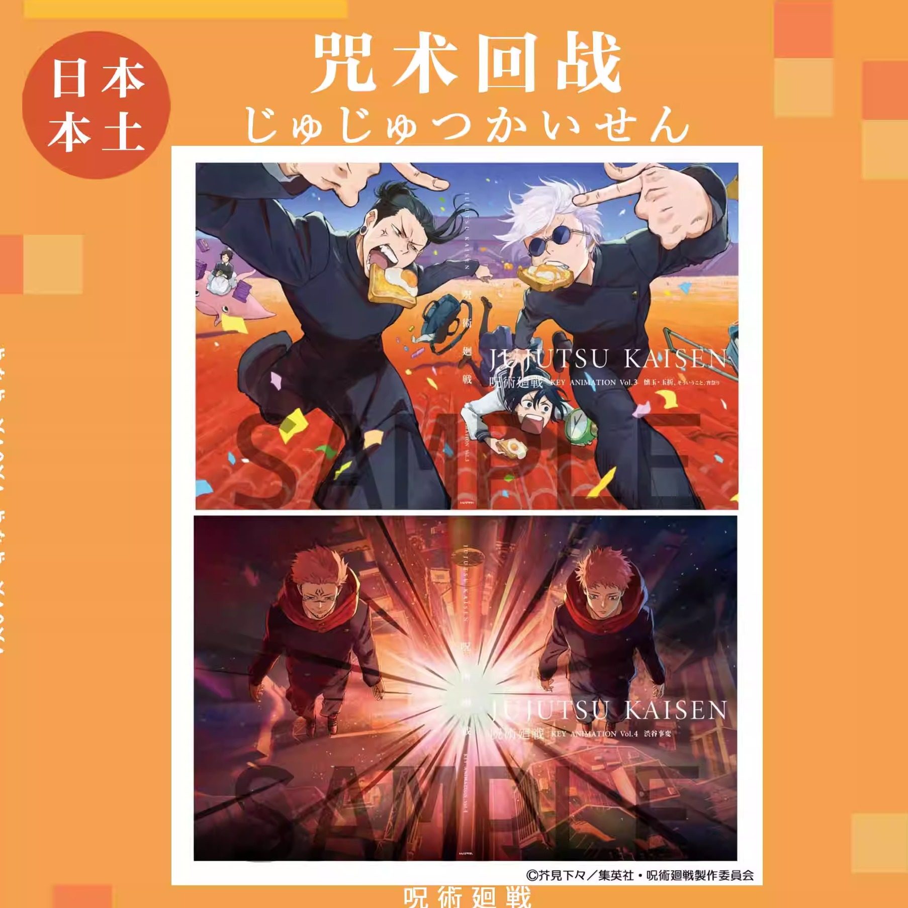 限购五件订金咒术回战MAPPA画集KEY ANIMATION怀玉涉谷五