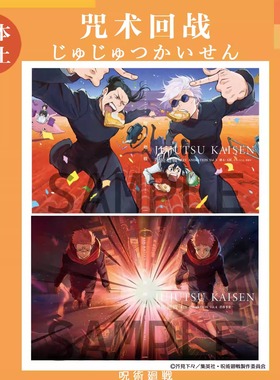 限购五件定金咒术回战MAPPA画集KEY ANIMATION怀玉涉谷五