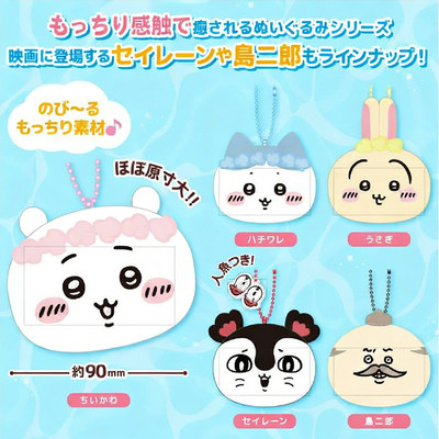 限购5/chiikawa人鱼岛的秘密大头毛绒挂件 Parade岛二郎8月预定定