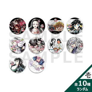 预定鬼灭之刃 全集中展 幕间画 随机徽章 吧唧 通贩定金