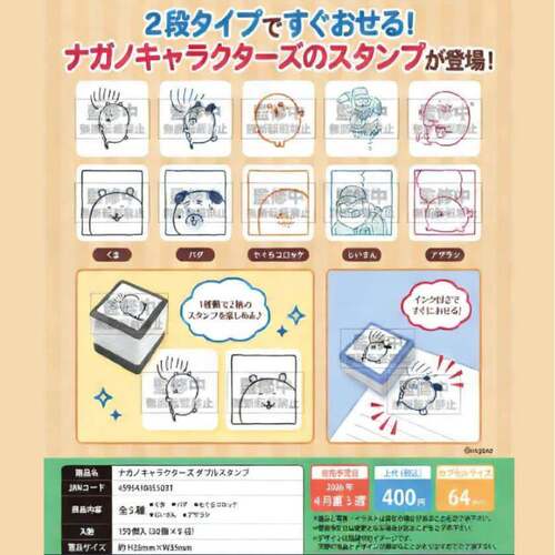 限购5/6月预定PARADE nagano 自嘲熊 印章