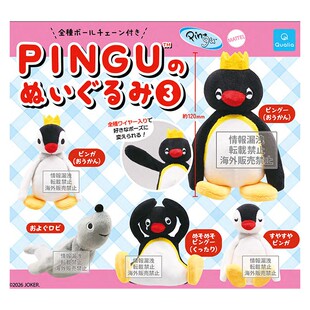 pingu毛绒挂件3 Qualia企鹅雪人Pinga海豹吊饰 9月预订订金