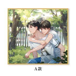 限购5/预售  某某广播剧周边 校运会系列 UV工艺色纸 盛望江预售