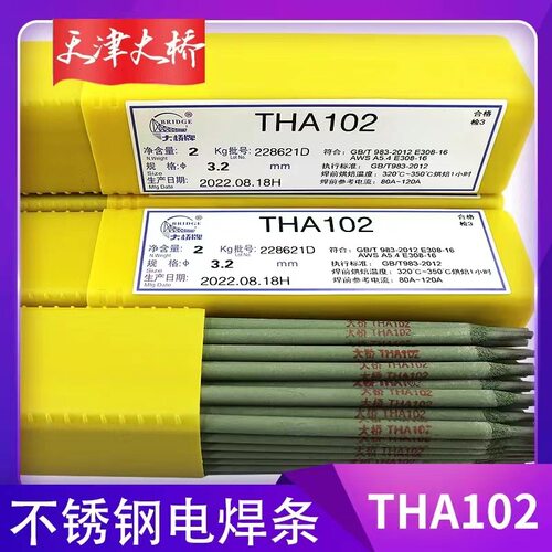 大桥THA402不锈钢E310-16电焊条焊接310S耐高温