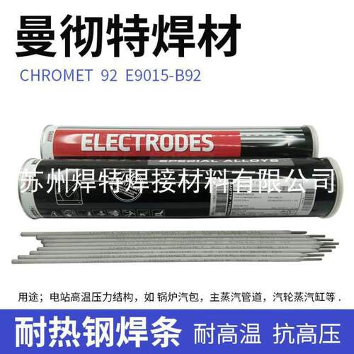 曼彻特P91/T91焊丝氩弧9CrMoV-N林肯ER90S-B9焊丝2.4mm