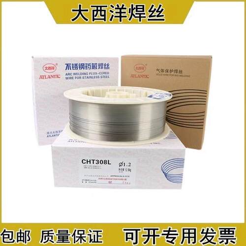 大西洋低温钢气保CHW-55C3承压镀铜焊丝包邮