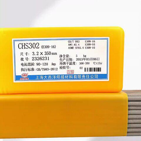 大西洋 CHS302不锈钢焊条 E309-16 A302异种钢电焊条2.5 3.2 4.0 - 实物图