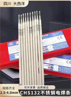 大西洋CHE502WCu碳钢焊条J502WCu非合金钢电焊条3.2mm