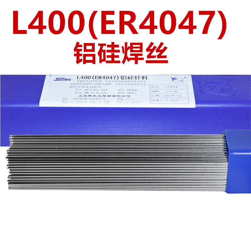 上海斯米克L400铝硅钎料ER4047铝硅焊丝4047铝焊条低温铝焊条公斤