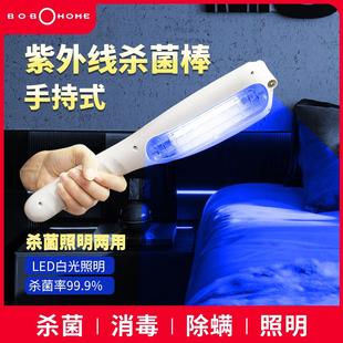 手持紫外线消毒灯家用除螨移动酒店室内小型杀菌器 新品 便携式