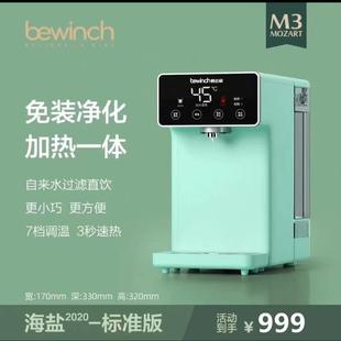 即热饮水机免安装 碧云泉M3海盐净水器家用加热一体直饮台式 净水机