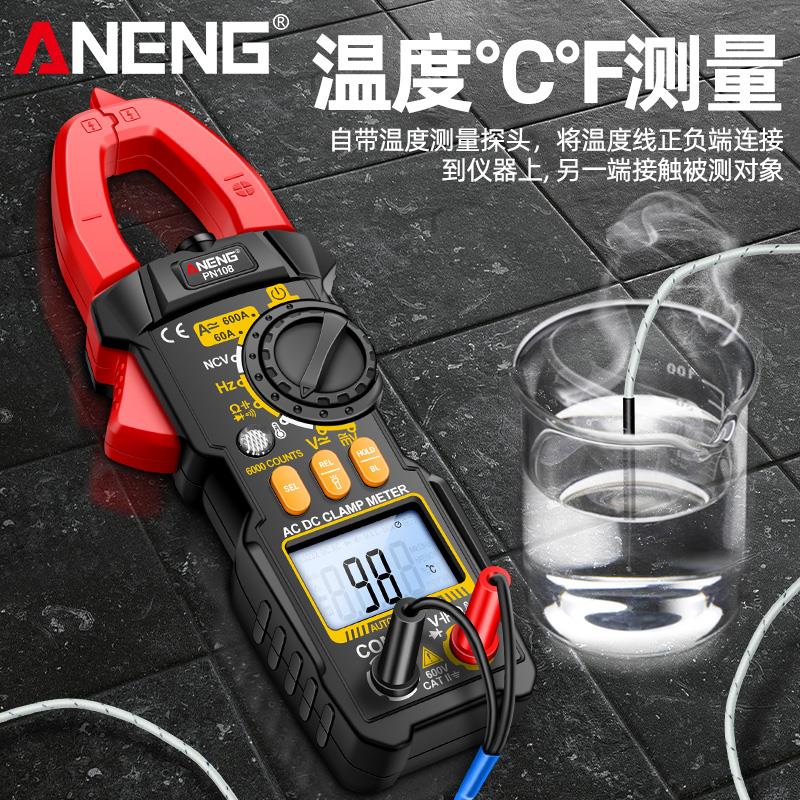 智能钳形表数字万用表电工专用高精度交直流钳型电流表多功能家用