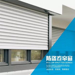 欧式 百叶窗帘防盗 遮阳防风卷帘窗 智能电动遥控升降隔热铝合金