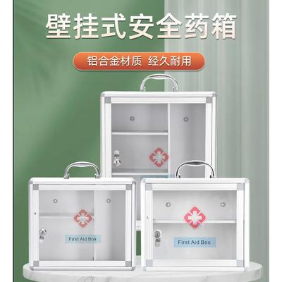 家用壁挂药箱铝合金医疗急救包便民服务箱企业医药箱带锁药品收纳