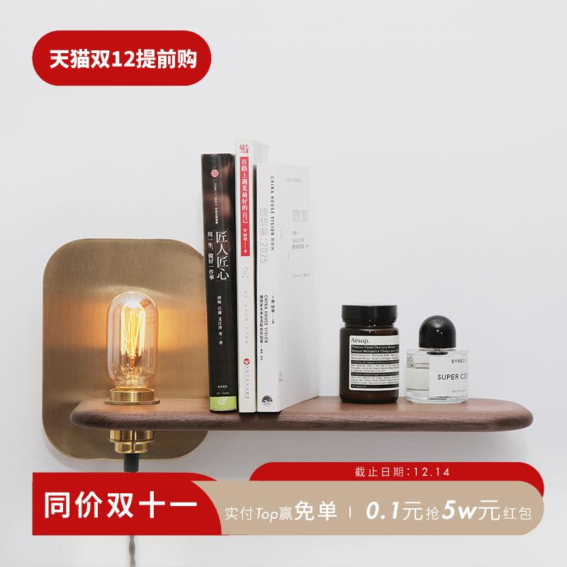 山隐造物北欧黑胡桃纯实木墙上置物板架组合壁灯一字隔板装饰搁板