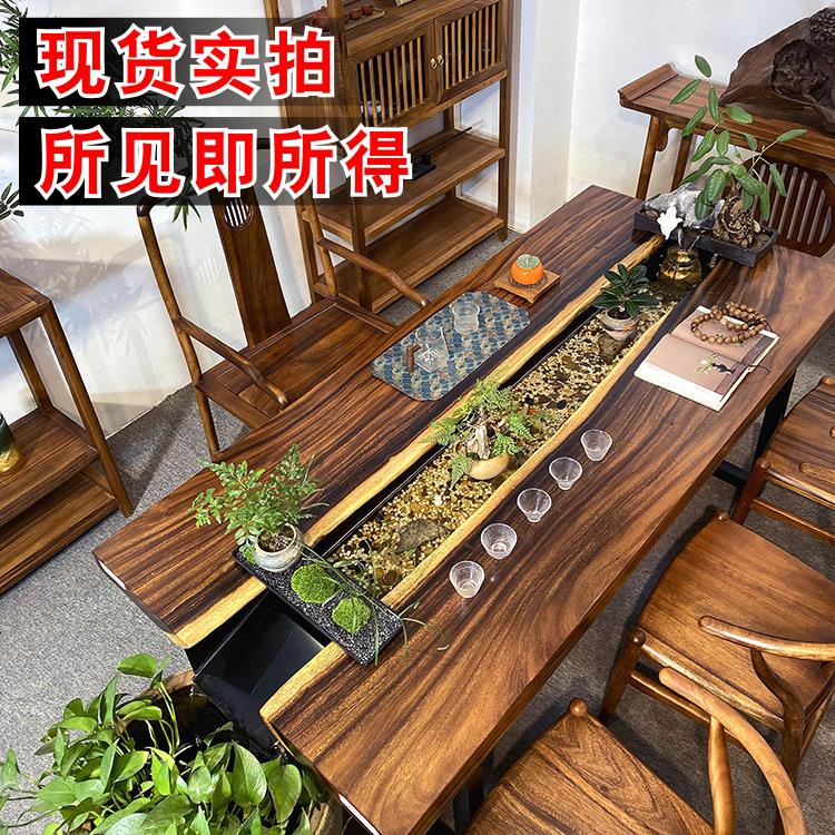 实木流水茶桌原木养鱼茶台创意艺术河流桌禅意循环水茶几桌椅组合