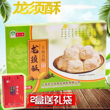 上海特产礼盒龙须酥200g礼盒传统酥糖农之尚礼盒2盒送礼袋节日礼