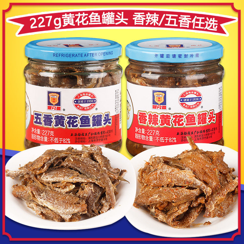 五香黄花鱼罐头即食下饭菜图片