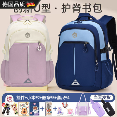 德国护脊减负书包轻便大容量书包