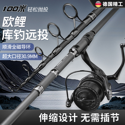 德国欧鲤钓碳素钓竿远投大环套装