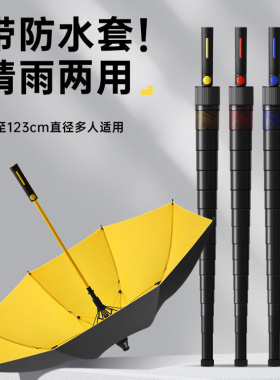 德国防水套雨伞长柄加大加厚加固双人自动大号抗风车载暴雨三人伞