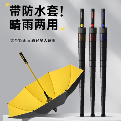 德国抗风暴雨三人伞防水套雨伞