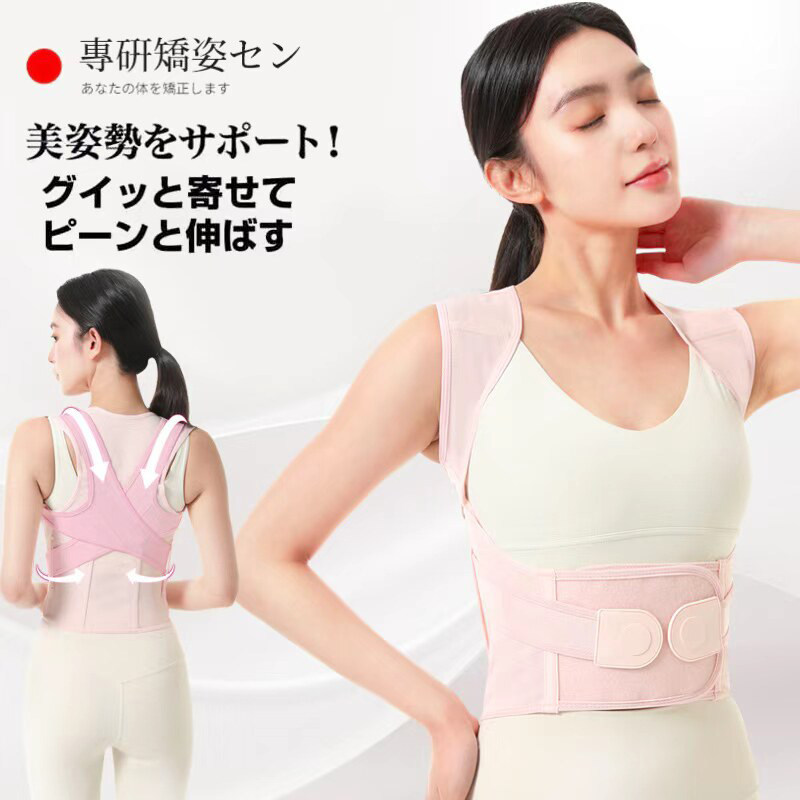 白鹿同款驼背矫正器男女士成人矫姿带青少年背部拉伸美背神器透气