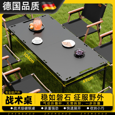 多功能便携折叠桌椅露营桌椅装备