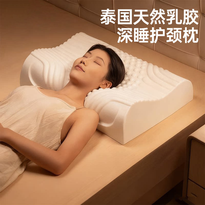 亚朵酒店乳胶深睡护颈枕图片